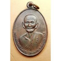 ราคา G2607 หลวงพ่อทองคำ วัดบางกระ ราชบุรี เหรียญรุ่น 2 (40418913920)