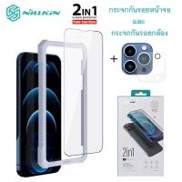 ราคา NILLKIN ฟิล์มกระจกกันรอย กระจกกันรอยกล้อง iPhone 14 Pro/14 Pro Max/13/13 Pro/13 Pro Max แบบใส 2in1 HD Full Screen (41424803002)