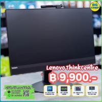 ราคา Lenovo ThinkCentre V510z Core i5-8500(Gen8) จอบางไร้ขอบ21.5นิ้ว ออลอินวันมือสองสภาพดี พร้อมใช้งาน (27364962681)
