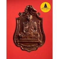 ราคา เหรียญเหี้ยมทันใจ อาจารย์นก วัดเขาบังเหย จ.ชัยภูมิ เนื้อทองแดง (19908334382)