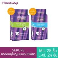 ราคา Sekure ผ้าอ้อมผู้ใหญ่แบบเทปซีเคียว Size M-L (28 ชิ้น) / L-XL (24 ชิ้น) (10204136130)