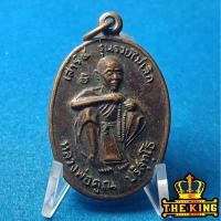 ราคา เหรียญหลวงพ่อคูณ วัดบ้านไร่ จ.นครราชสีมา (รุ่นเสาร์5รวยไม่เลิก ปี2536)และ(รุ่น คูณลาภ คูณเงิน คูณทอง ปี36) (29543791346)