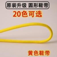 ราคา เชือกรองเท้ากลม สายเชือกรองเท้า เหมาะสําหรับ nike+tc7900 เชือกผูกรองเท้า 2025 รูปแบบ Daddy Shoelaces aj1 เชือกผูกรองเท้า af2eblan Yiban Hard Candy สีเทา (41279571051)