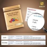 ราคา ⚡️ส่งไว⚡️กลูต้าออลอินวัน All in one แพคเกตใหม่ (6232406013)