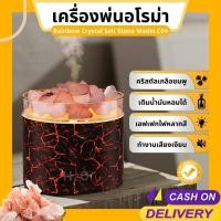 ราคา LY SHOP เครื่องอโรม่า รูปทรงภูเขาไฟ เครื่องพ่นอโรม่า เครื่องทำความชื้น เพิ่มความชื้นในห้อง aroma diffuser humidifier C04 (42465125576)