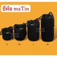 ราคา ถุงใส่เลนส์ ยี่ห้อ Matin ขนาด S M L XL มือ 1 (Soft case) กันกระแทก Lens pouch (27206733367)
