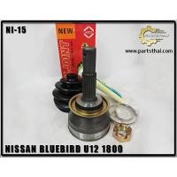 ราคา หัวเพลาขับ ASCO NISSAN BLUEBIRD U12 1800 NI-15 (2497845424)