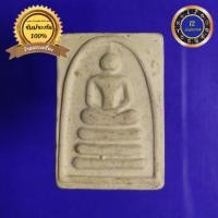 ราคา พระสมเด็จหลวงปู่แผ้ว วัดรางหมัน จ.นครปฐม ปี2556 มวนสารจัดชัดเจน (ด้านหลังสึกนิดหน่อย พิมพ์คมชัด) พิธีใหญ (19769578984)