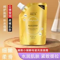 ราคา Zhenya Shop Tear-Free Rinse-Free Sleeping Eggshell Mask ทาโคลนไข่ Hydrating ขายส่ง (53106181653)