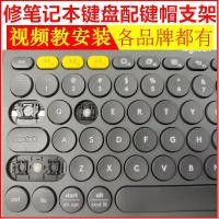 ราคา gmk keycap sa keycap Logitech Logitech K380 K480 คีย์บอร์ด Single Keycap Bracket อะไหล่ อะไหล่ อะไหล่คีย์บอร์ด (44856769317)