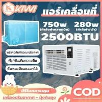 ราคา มุ้งแอร์8ฟุต มุ้งแอร์7ฟุต มุ้งแอร์เคลื่อนที่ มุ้นแอร์เก็บความเย็น มุ้งแอร์กันยุง มุ้งแอร์เก็บความเย็น มุ้งแอร์สวยๆ (25443859454)