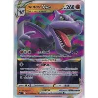 ราคา [Pokémon] พเทอรา Vstar s11T (19556342398)