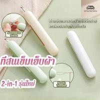ราคา อุปกรณ์เสริมจักรเย็บผ้า 2 ใน 1, อุปกรณ์เสริมจักรเย็บผ้า, มีดเย็บผ้า, จักรเย็บผ้า, จักรเย็บผ้า,CXT033 (54204155187)