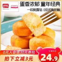 ราคา Panpan พายไข่แดง 2500g ทั้งกล่องอาหารเช้าอาหารทันทีถุงเล็กขี้เกียจ bun เค้กขนมจำนวนมาก (26511017021)