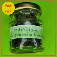 ราคา กาฝาก ไม้คูณ ชุบ น้ำมัน (3989167748)