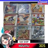 ราคา (มือ2) แผ่นเกม 3DS Pokemon Sun Ultra Sun Omega Ruby Alpha SapphireMoon Y Zone US JP EU มือสอง (22604310885)