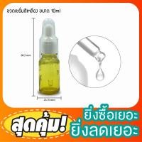 ราคา ขวดเซรั่ม ขวดDropper หลากสี (ขวดเปล่า) ขนาด 10ml. ใส่น้ำมันอโรมา น้ำมันหอมระเหย Dropper glass (4137337815)