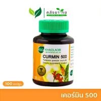 ราคา Khaolaor ขาวละออ CURMIN เคอร์มิน 500 ขมิ้นชันแคปซูล ขมิ้นชัน ขาวละออ 100 แคปซูล (12110662127)