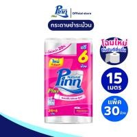 ราคา พินน์พลัส กระดาษทิชชู่ม้วน หนา2ชั้น ยาว 15 เมตร รุ่น 24+6 ม้วน Pinn plus Bathroom Tissue Roll (21740212912)