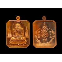 ราคา เหรียญหลวงปู่เผือกวัดสาลีโข เหรียญแจกทานรุ่นดอกไม้กำ เนื้อทองแดงผิวไฟ ปี2561#หลวงปู่เผือกวัดสาลีโข #วัดสาลีโข_นนทบุรี (57850670862)