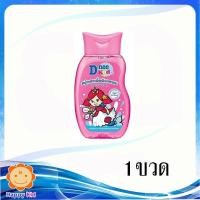 ราคา ดีนี่คิดส์ สบู่เหลวเพื่อผิวและผม ชมพู 200มล. (6948062949)
