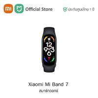 ราคา Xiaomi Mi Band 7 (Global Version) เสี่ยวหมี่ สายรัดข้อมืออัจฉริยะ เพื่อสุขภาพ (รับประกันศูนย์ไทย 1 ปี) (23528420069)