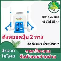 ราคา ถังหยอดปุ๋ย2ทาง15กก เครื่องหยอดปุ๋ย ถังพ่นปุ๋ย เครื่องพ่นปุ๋ย ถังหยอดปุ๋ย ปลูกพืช ฝังเมล็กพืช ใช้งานง่ายสะดวก (17685631926)