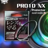 ราคา ฟิลเตอร์ KENKO FILTER PRO1D NX PROTECTOR DIGITAL (26536903231)