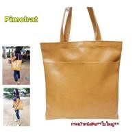 ราคา กระเป๋าหนังสะพายข้าง//pim0100หนังเกรดเอ ใส่เอกสาร หนังสือ บรรจุได้เยอะ (4260628939)