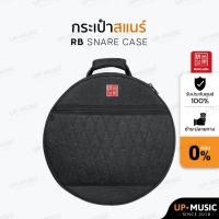ราคา กระเป๋ากลองสแนร์ Music Area RB Snare Case (24965383884)