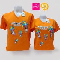 ราคา เสื้อยืดสีส้ม เสื้อคู่ คอวี ทีมตะลอน เป่ายิ้งฉุบแท้100% (25564452243)