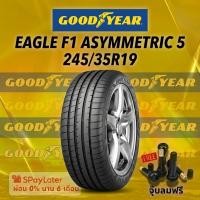ราคา ยาง 245/35R19 GOODYEAR EAGLE F1 ASYMMETRIC 5 ยางใหม่ปี 2025 (44656283535)