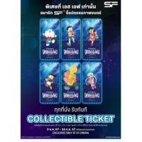 ราคา Doraemon the Movie : Nobita's Earth Symphony Collectible Ticket ลิขสิทธิ์แท้จากภาพยนตร์ (28613201479)