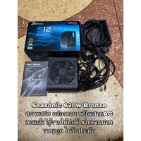 ราคา PSU Seasonic 620w Bronze มือสอง สภาพสวย กล่องครบ พร้อมสายAC (27366759320)