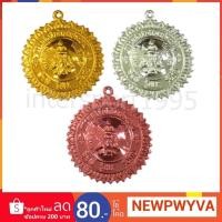 ราคา เหรียญรางวัล โลหะ รูปช้าง 3 เศียร(พร้อมริบบิ้นธงชาติ) เส้นผ่าศูนย์กลาง4-6 cm. (2125794059)