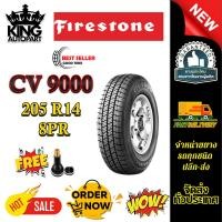 ราคา ยางรถยนต์ ขนาด 205R14 รุ่น CV9000 ยี่ห้อ FIRESTONE (แถมจุ๊บลม) (43906469816)