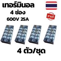 ราคา เทอร์มินอล 4 ช่อง เทอร์มินอล 12V ถึง 600V เทอร์มินอล dc เทอร์มินอล ac ขั้วต่อสาย เทอร์มินอลต่อสายไฟ เทอร์มินอลบล็อก เทอร (5894723186)