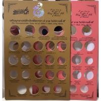 ราคา แผงเหรียญ5-ที่ระลึก 19.5*30 ซ.ม.แผงเปล่า (28922324705)