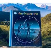 ราคา หนังสือชุดหนูน้อยนักสำรวจ (29502943308)