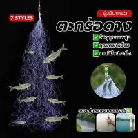 ราคา เซปัก ตะกร้อตาข่าย ตะกร้อกระสือ 1 ชิ้น วัสดุคุณภาพสูง กันน้ำ แข็งแรงทนทาน ใช้งานง่าย ทนทาน สำหรับตกปลา (50506634992)