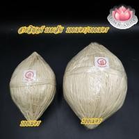 ราคา สายสิญจน์108เส้น สายสิญจน์สำหรับงานพุทธาภิเษก ม้วนเล็กยาว100เมตร ม้วนใหญ่ยาว200เมตร (((ราคา/ม้วน))) (25579008895)