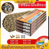 ราคา พร้อมส่ง โซ่มอเตอร์ไซค์ Did Oring 520 จำนวน 120L-520HV โซ่มอเตอร์ไซค์ Motorcycle Chain โซ่มอเตอร์ไซค์หนา (41562412604)