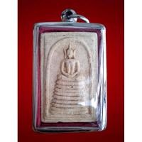 ราคา พระสมเด็จ 9 ชั้น หลังครูบาศรีวิชัย เนื้อผงพุทธคุณ วัดเกศไชโย อ่างทอง รุ่นมงคลชีวิต ไตรมาศ 56 รับประกันพระแท้ (27469094411)