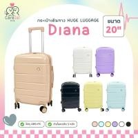 ราคา กระเป๋าเดินทาง Diana ขนาด16-20นิ้ว เเบรนด์ HUGE สามารถถือขึ้นเครื่องได้ วัสดุ ABS+PC (40822603662)