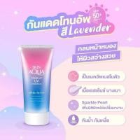 ราคา กันแดด Skin aqua Tone up (27584919843)