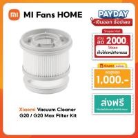 ราคา (NEW) Xiaomi Vacuum Cleaner G20 / G20 Max Filter Kit อุปกรณ์เสริมของแท้ที่ผ่านการอนุมัติ | แบบพับกรองอนุภาคฝุ่นขนาดเล็ก (27543268907)