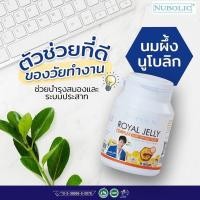 ราคา นมผึ้ง40เม็ดที่ดีที่สุด Nubolic royal jelly 1650mg 10HDA จากออสเตรเลีย (8319623352)