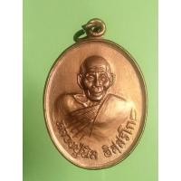 ราคา เหรียญหลวงปู่นิลวัดครบุรีที่ระลึกวางศิลาฤกษ์วัดบ้านใหม่ปี37จ.นครราชสีมา (23386621224)