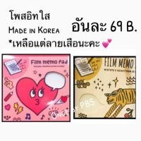 ราคา [พร้อมส่ง]โพสอิทใส จากเกาหลี ✨ post it made in korea (812649695)