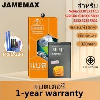 ราคา JAMEMAX แบตเตอรี่ ใช้สำหรับ Nokia 5230 5233 C3 5228 X6 X9 N900 5800 5232 5235 5802 Model：BL-5J (1320mAh) (29206446563)